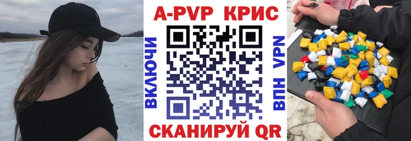 APVP крисы CK  Протвино 