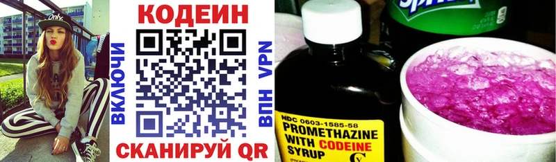 hydra как войти  цена   Протвино  Кодеин напиток Lean (лин) 
