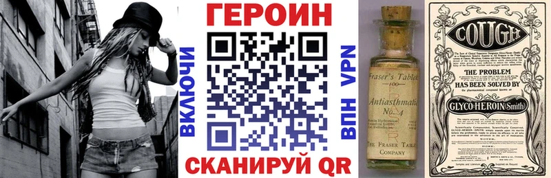 Героин VHQ  блэк спрут рабочий сайт  Протвино 