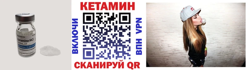 Кетамин ketamine  Протвино 